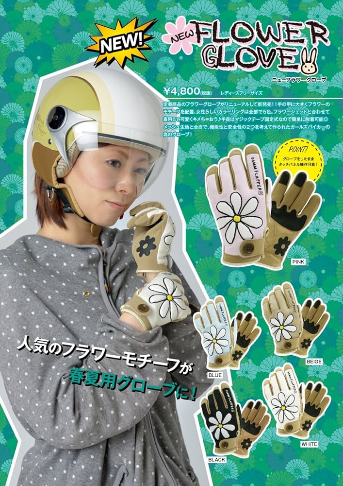 Amazon | ダムトラックス(DAMMTRAX) NEWフラワーグローブ